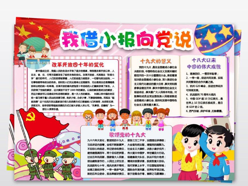 绿茵之巅